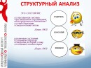 Слайд9