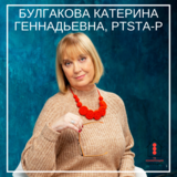Катерина Булгакова