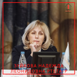 Зуйкова Надежда Леонидовна PTSTA-P