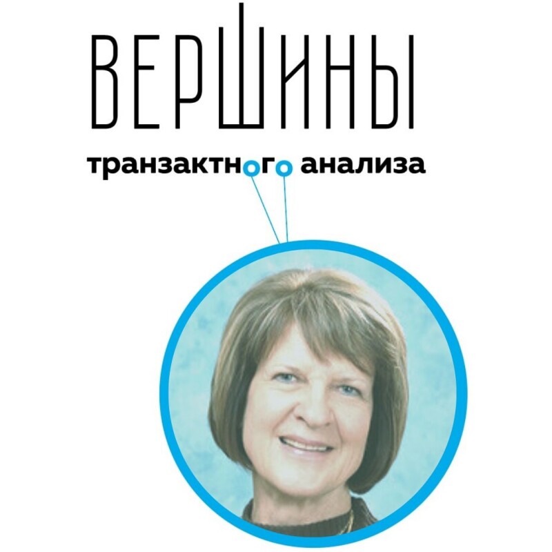 Терапия перерешения и личностные адапатации