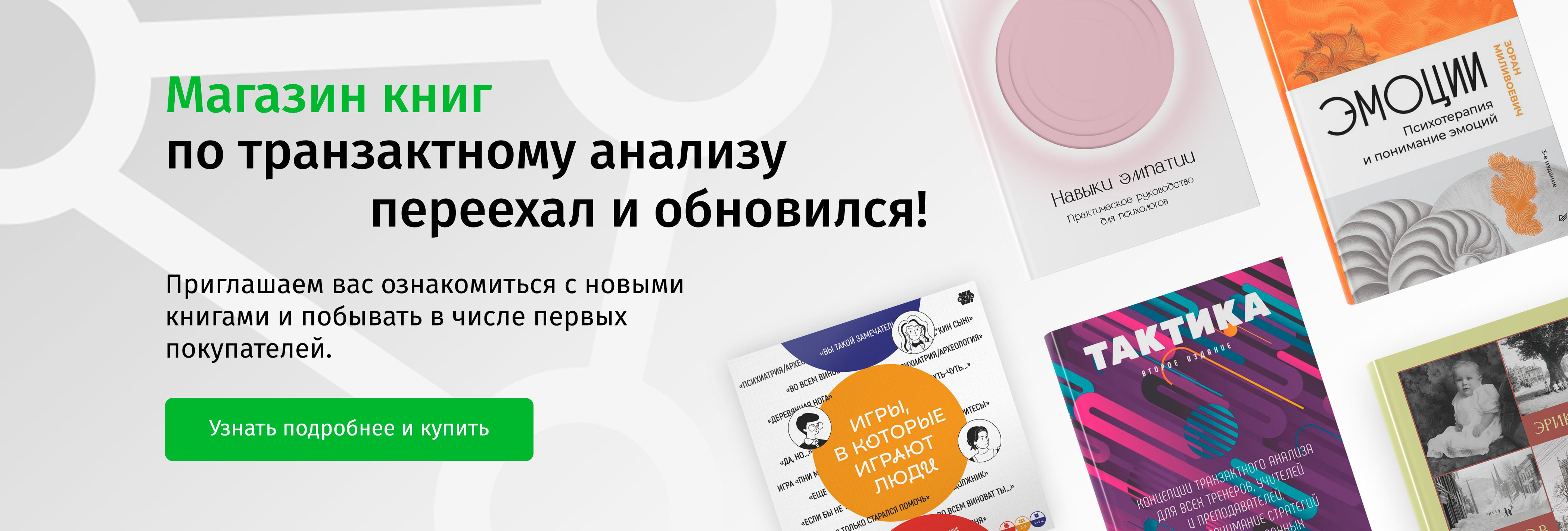 ТА-Книги. Новый сайт