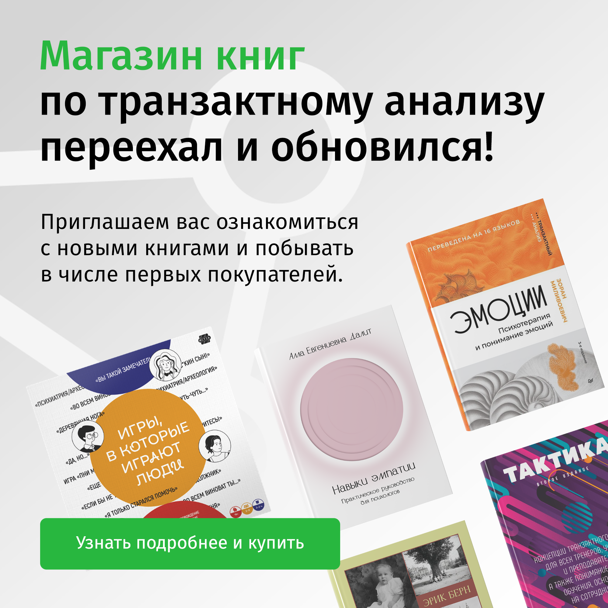 ТА-Книги. Новый сайт