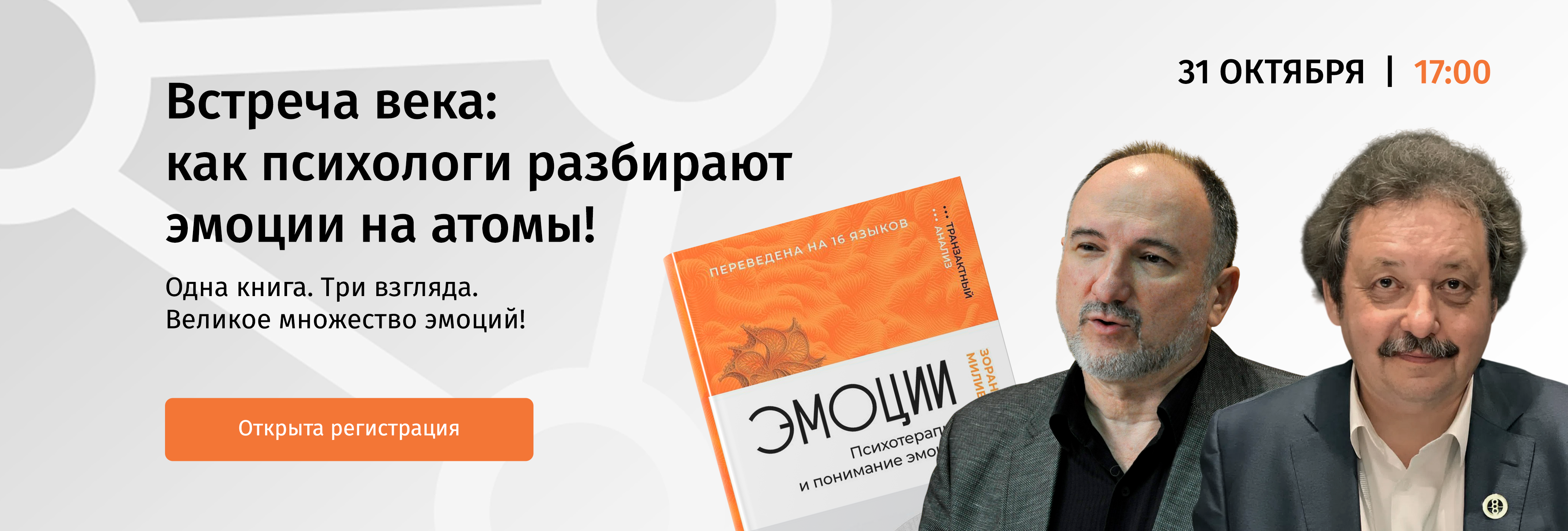 Встреча с Зораном