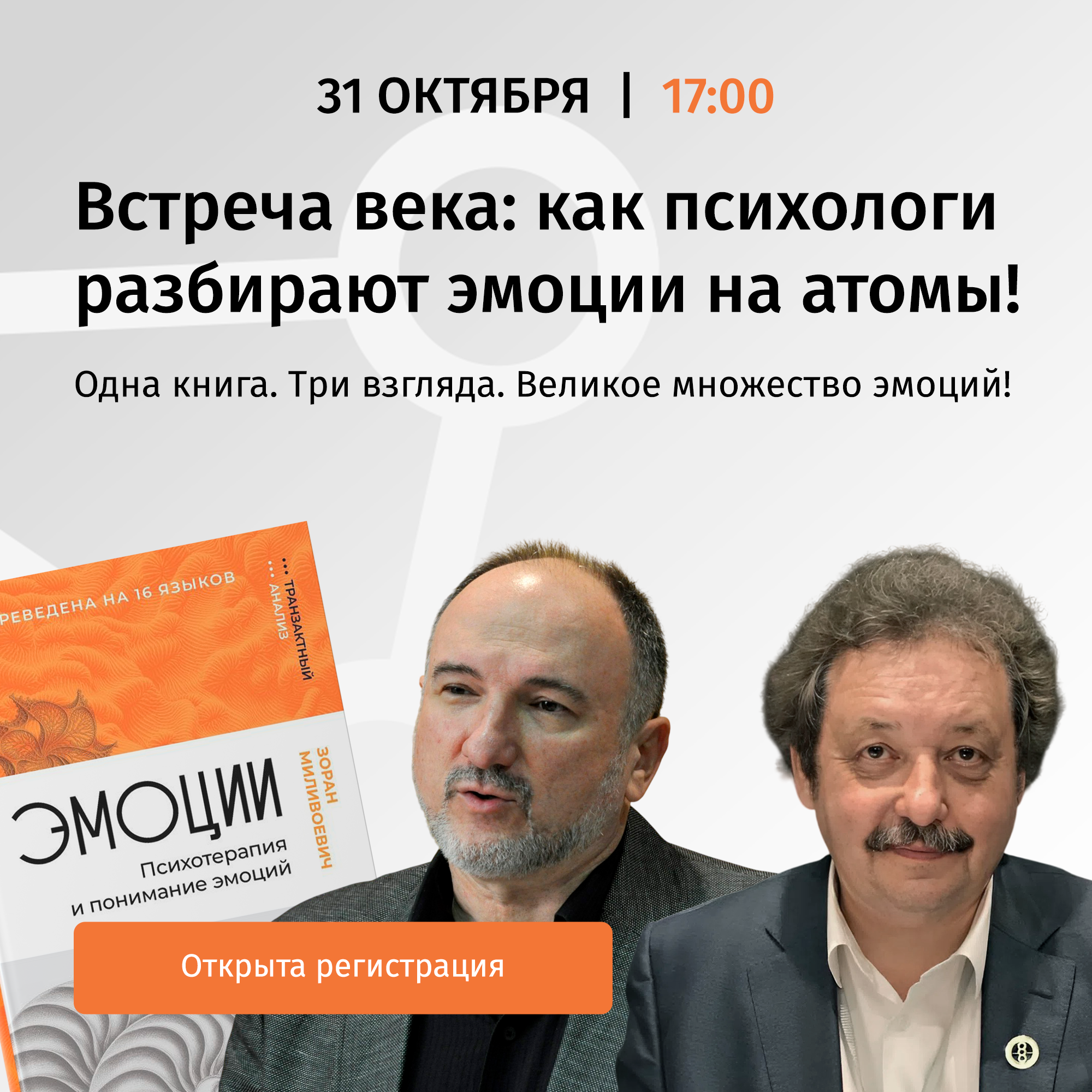 Встреча с Зораном